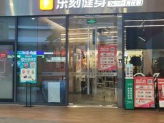 -乐刻健身(红山6979店)