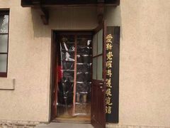 -静园(和平区)