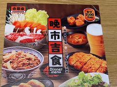 -吉野家(上海IM长宁国际店)