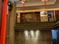 -梅龙镇酒家(南京西路总店)