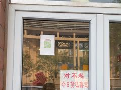 -中关村茶点