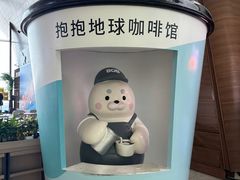 -抱抱地球咖啡馆(国家海洋博物馆店)