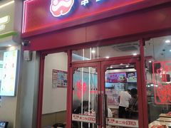 -塔斯汀中国汉堡(汽车站店)