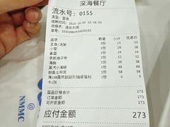 -深海中餐厅(国家海洋博物馆店)