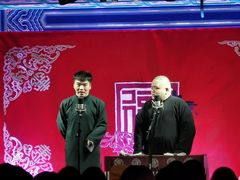 -德云社(三里屯店)