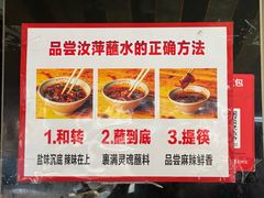 -汝萍传统蘸水菜(春华路总店)