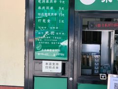 门面-景泰马记电烤串