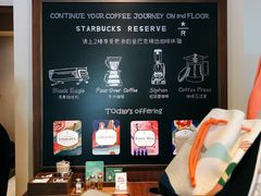 -星巴克臻选(思南公馆店)