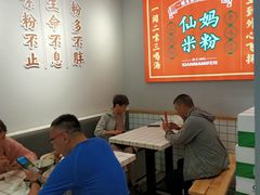 -仙妈米粉店(庆丰路)