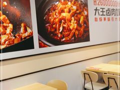 -永和大王(梅家浜店)