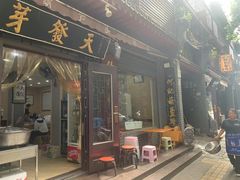 -天发芽·何记葫芦头泡馍·老字号(小南门店)