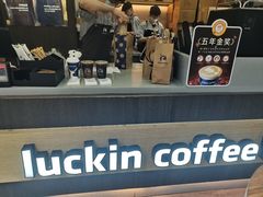 -瑞幸咖啡(芙蓉新天地店)