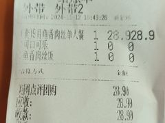 -阳阳中国饭(龙湖大兴天街)