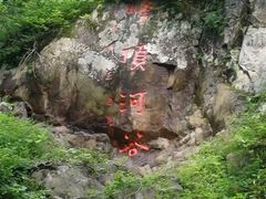 -凤凰山国家森林公园