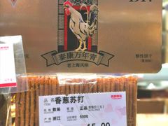 -泰康食品(南京东路店)