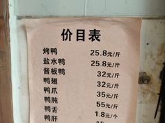 -竺桥兄弟烤鸭(总店)