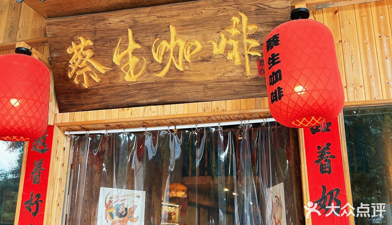 北辰三角洲这家中式咖啡真的很圈粉！