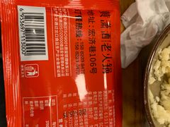 -黄潇洒老火锅(九眼桥宏济巷店)
