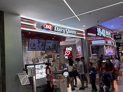 -DQ·蛋糕·冰淇淋(东方宝泰店)