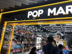 -泡泡玛特POPMART(侨福芳草地店)