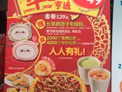 -达美乐比萨(凯莱赛店)
