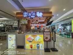 -鲜芋仙(观音桥大融城LG店)