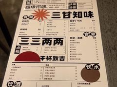-日上三甘(三里屯店)