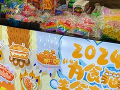 -凤城·食都