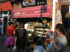 门面-狐狸家·酸奶酪专门店(平江路店)