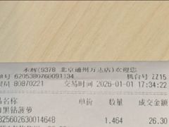 -永辉超市(通州万达店)