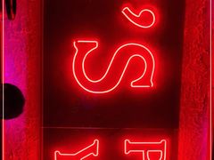 -Perry's·酒吧(打浦桥店)