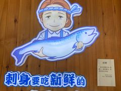 -林妈妈村·日式料理(宝山万达店)