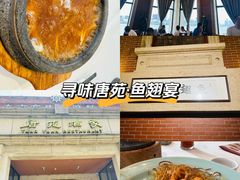 -唐苑酒家·岭南粤菜名店(太古仓店)