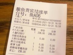 -大丰收脆鱼(福州台江万达店)