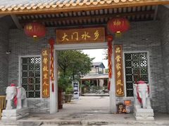 -大门水乡·顺德菜