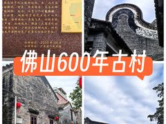 -烟桥古村