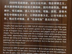 -惠州西湖丰渚园