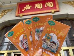 -陶陶居酒家(第十甫路总店)