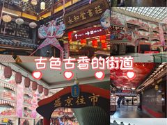 -中街·盛京龙城