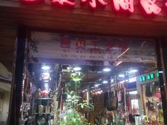 -亚龙湾亚泰商业街