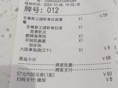 -味千拉面(惠州淡水嘉信茂广场分店)