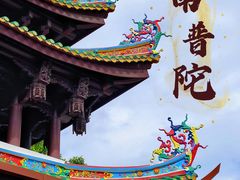 -南普陀寺