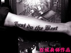 点击看大图 -纹墨轩刺青