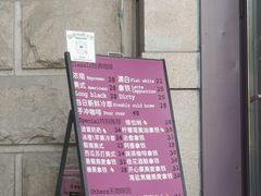 -HANA COFFEE(长寿路店)