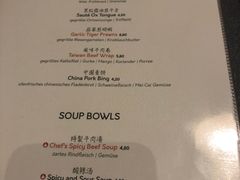 菜单-Hǎo Noodle & Tea