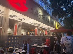 -情妹耙泥鳅·江湖川菜(科华店)
