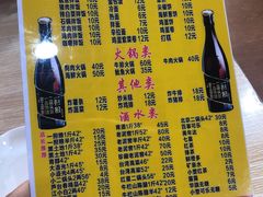 菜单-平山城鑫烧烤(建国楼店)