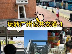 -黄沙码头