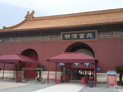 -横店影视城明清宫苑园区