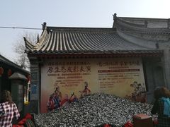 -摔碗酒(永兴坊店)